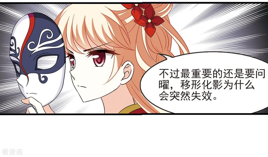 第382话 生泉的下落21