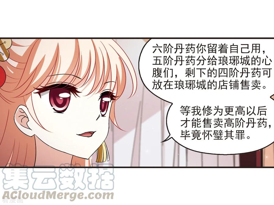 第2季16话 岚渊大会14