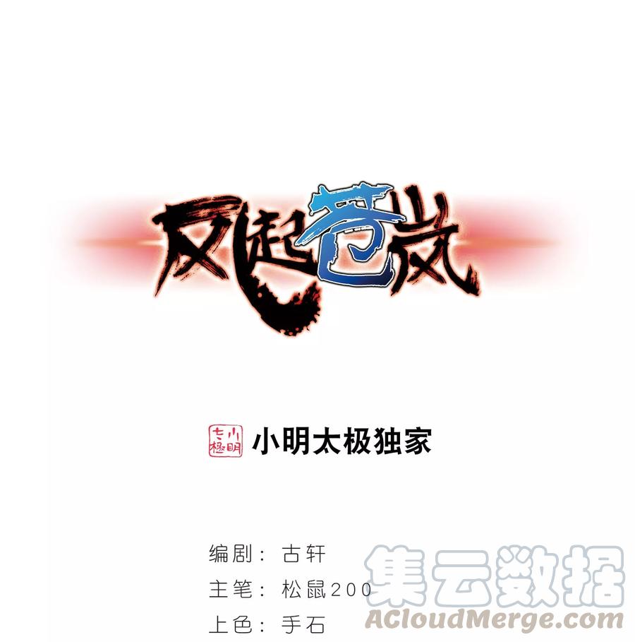 第356话 不可战胜的对手！30
