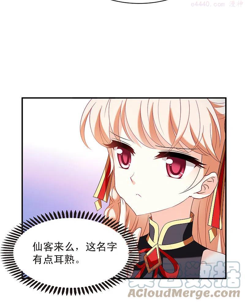 第2季127话 身怀重宝24
