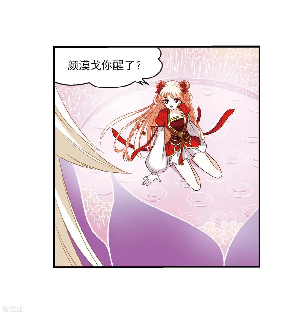第387话 结丹14