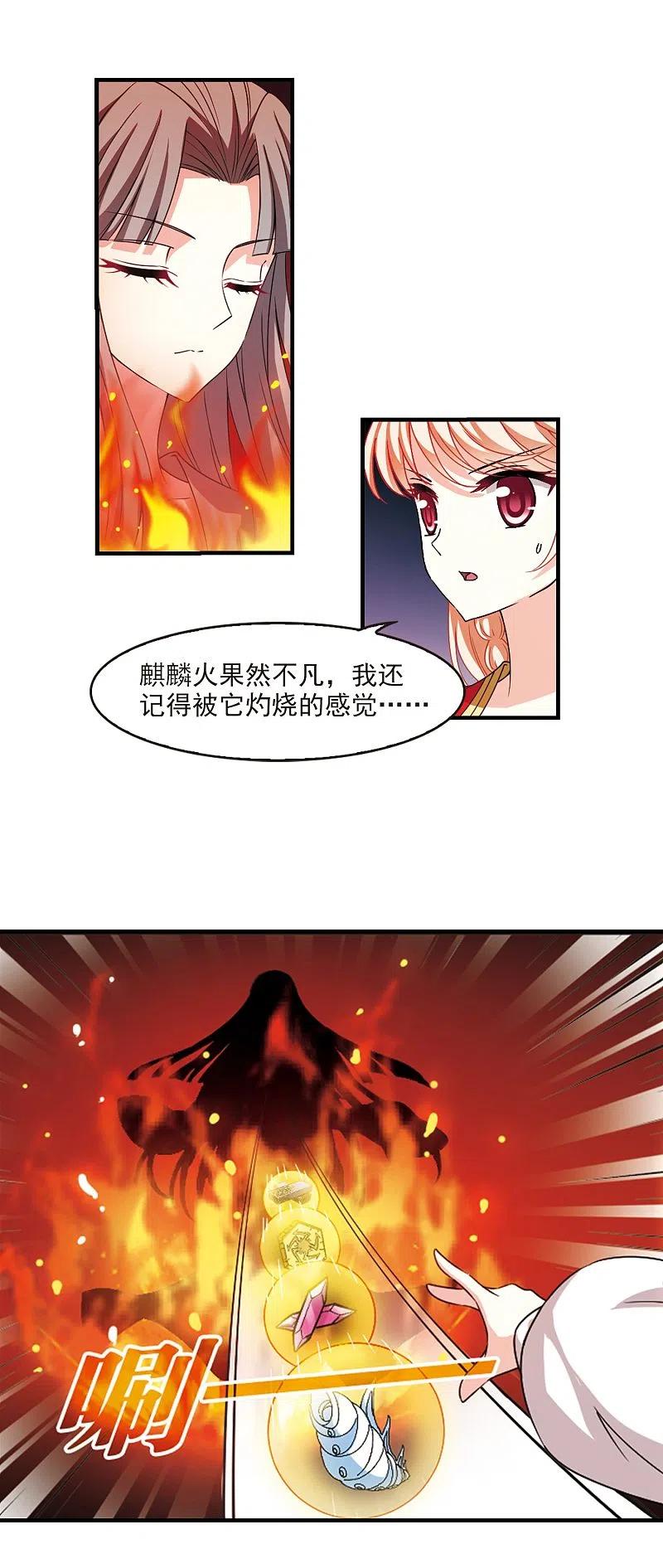 第2季89话 傀儡术23