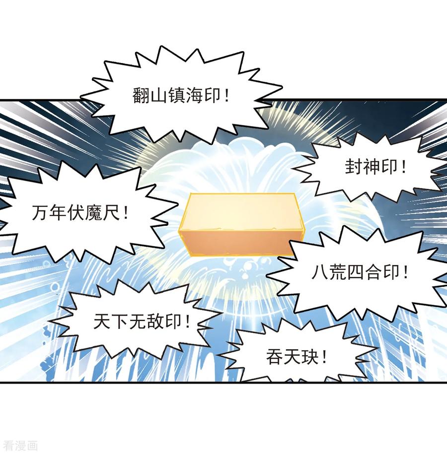 第394话 神器认主23