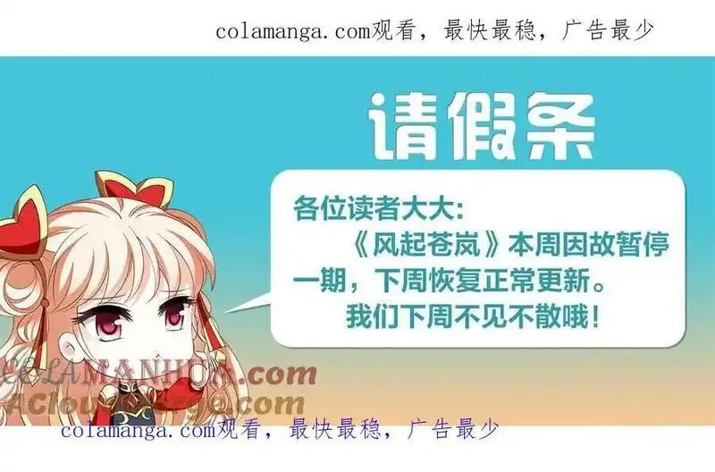 第8月12日请假条0