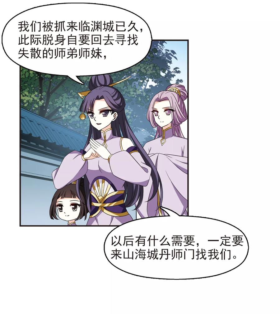 第364话 进入魔界21