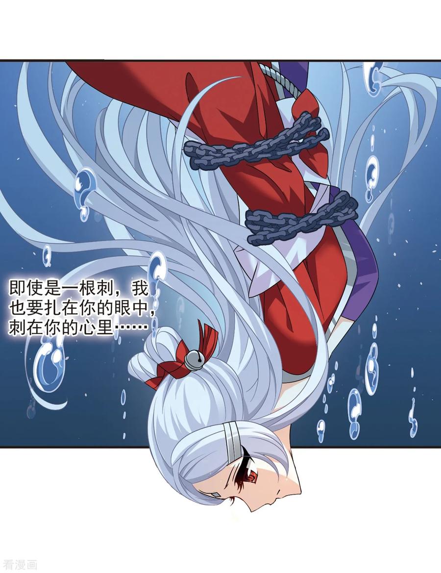 第378话 小晚现形？14