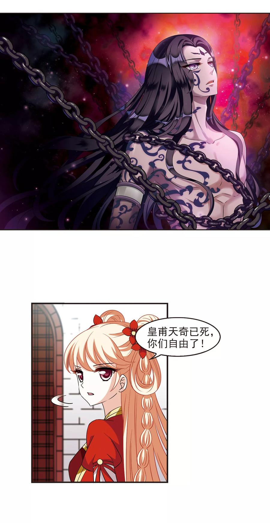 第351话 邪魔君11