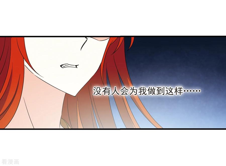 第385话 为你无悔23