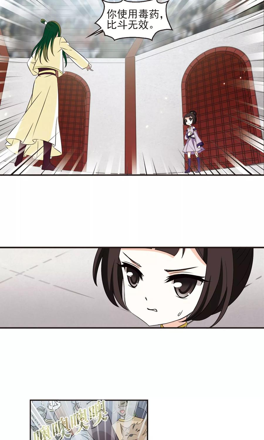 第341话 小晚登场13