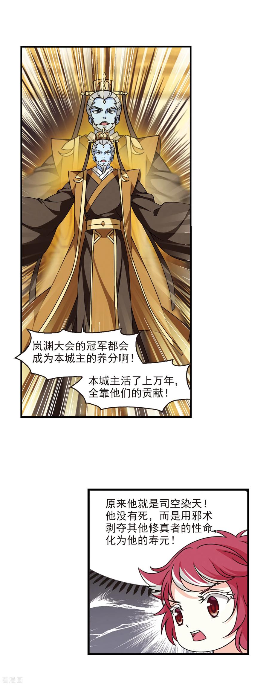 第2季68话 烈火城主24