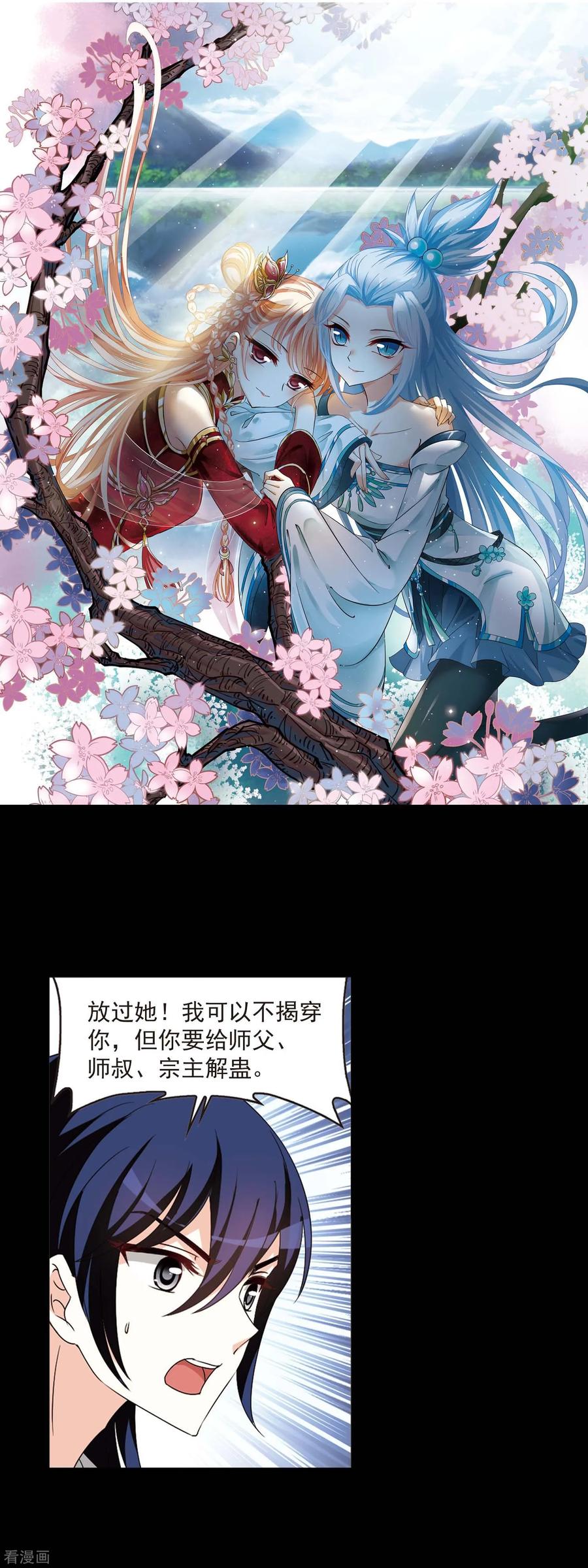 第407话 决裂31