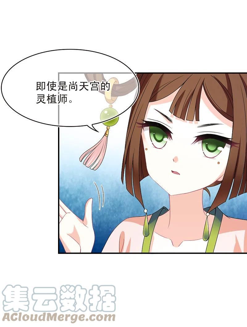 第2季159话 出师14