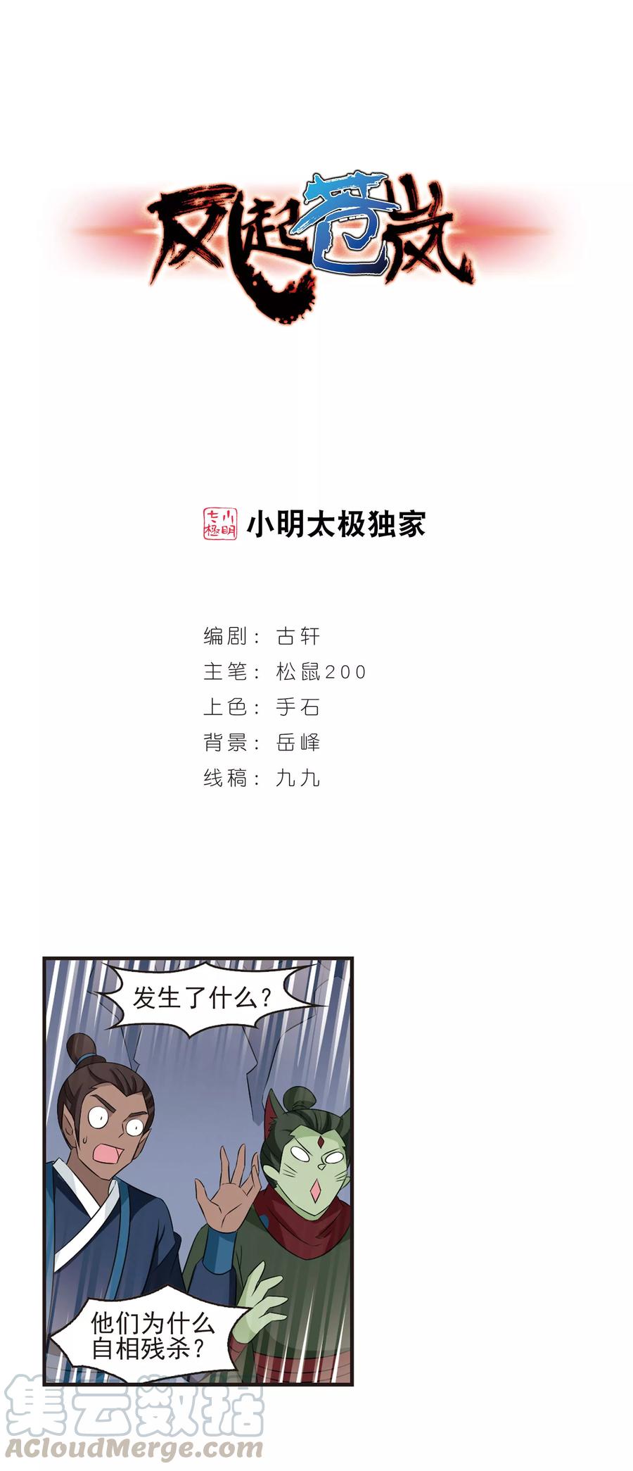 第346话 大跌眼镜20