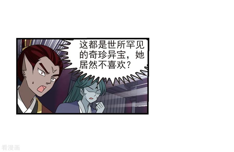 第374话 魔界吃瓜33