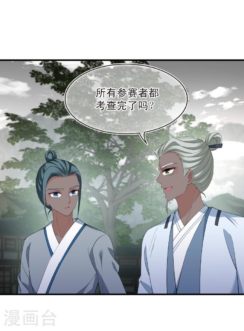 第2季200话 请叫我种田专家22