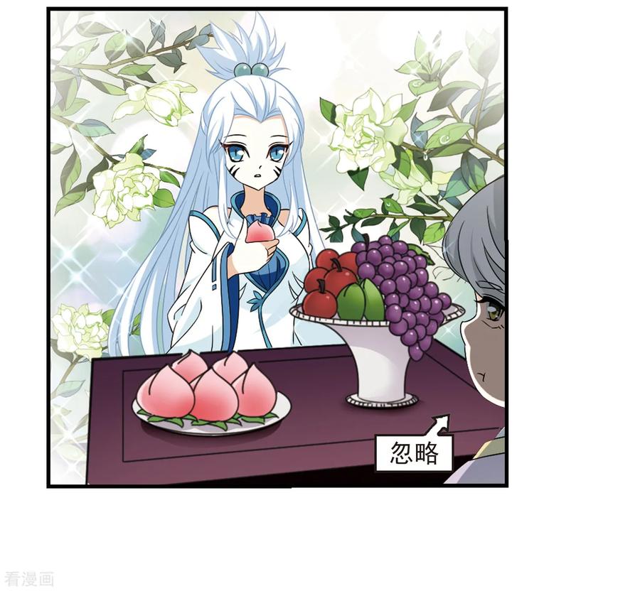 第373话 魔界吃瓜21