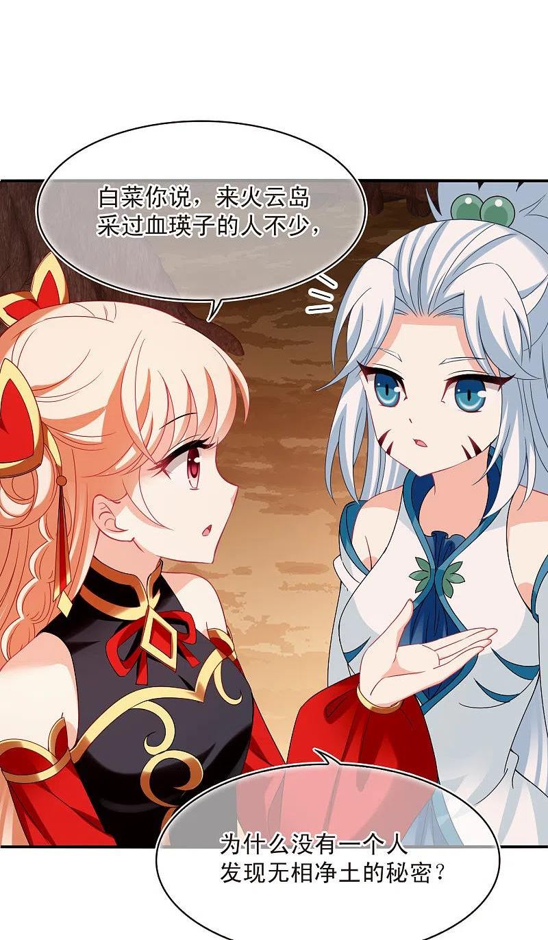 第2季158话 净土使者33
