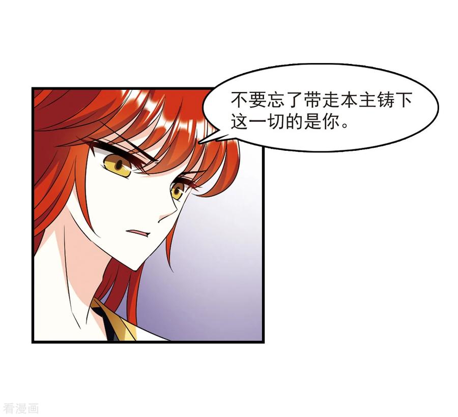第383话 生泉的下落32