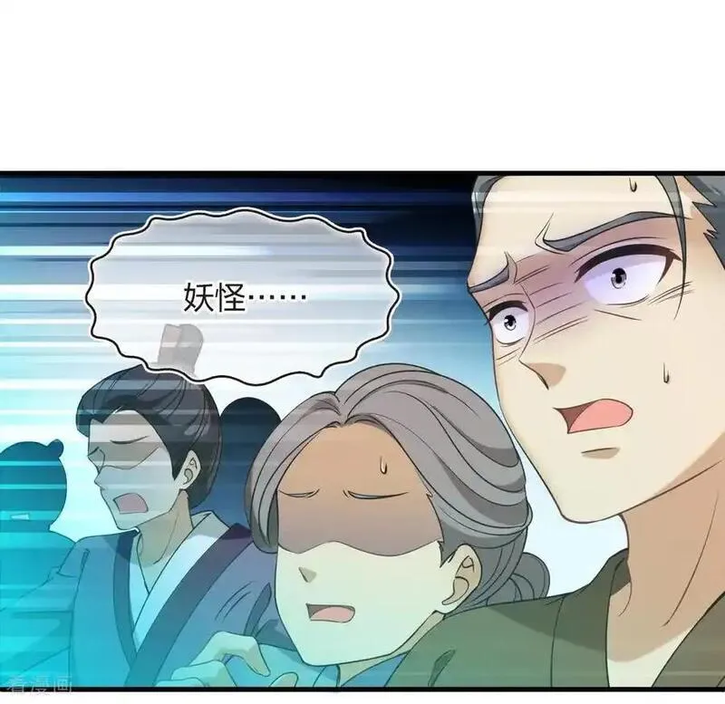 第2季217话 自作自受13
