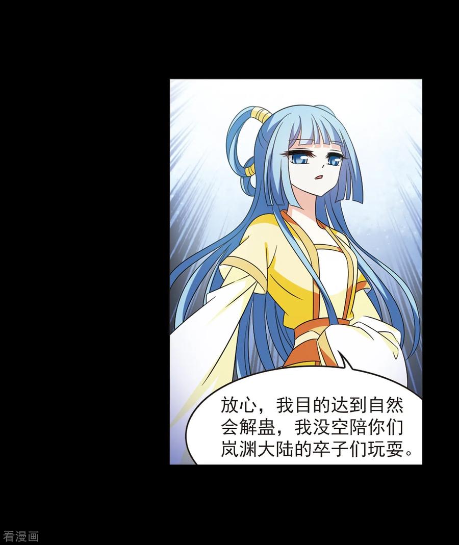 第407话 决裂32