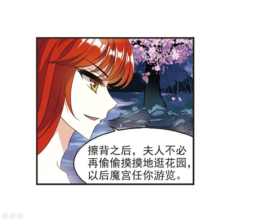 第379话 小晚现形？24