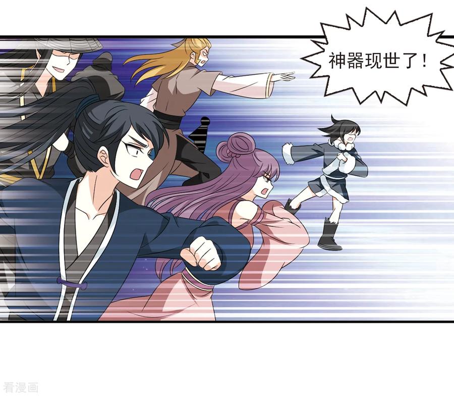 第392话 神器现世33
