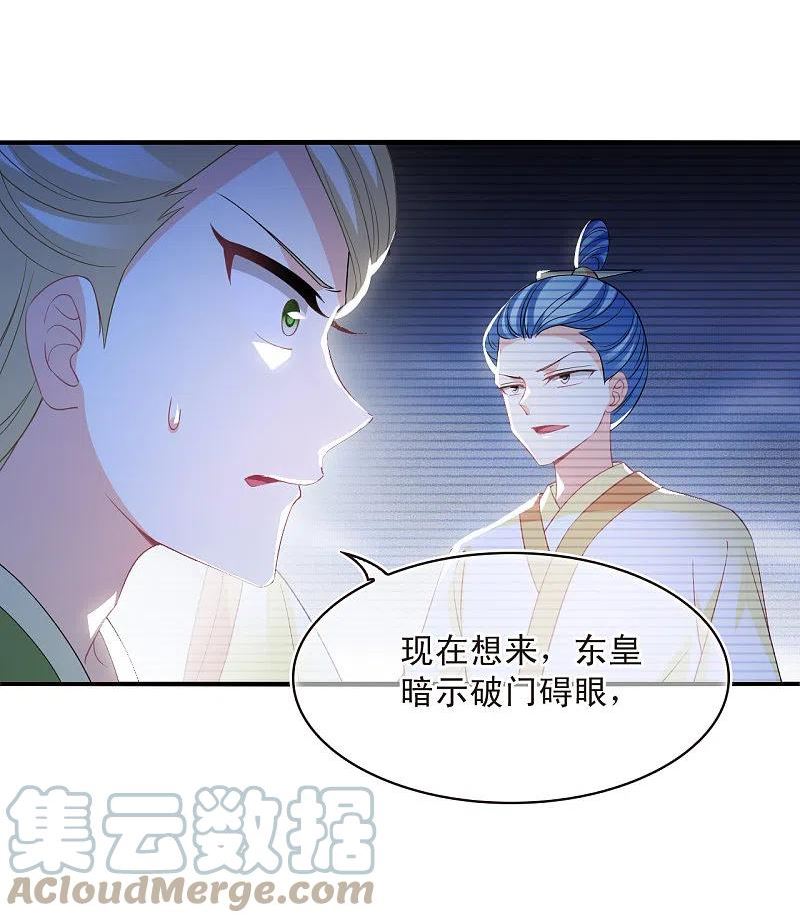 第2季176话 赔了夫人又折兵32