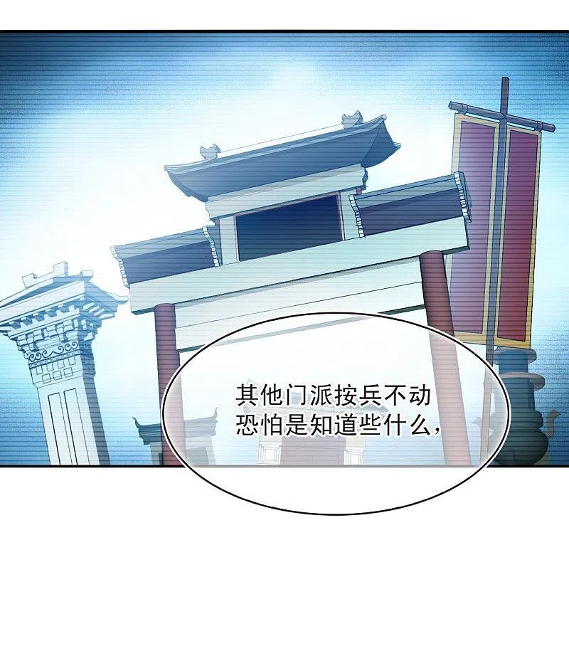 第2季176话 赔了夫人又折兵33