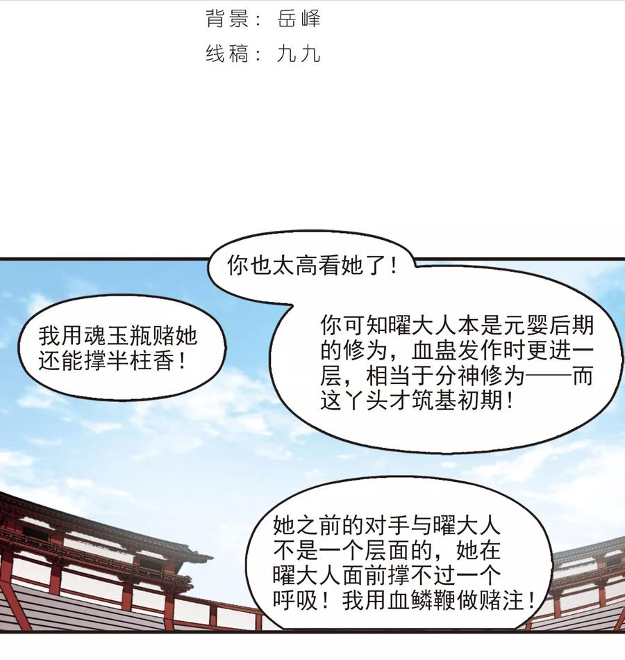 第356话 不可战胜的对手！31