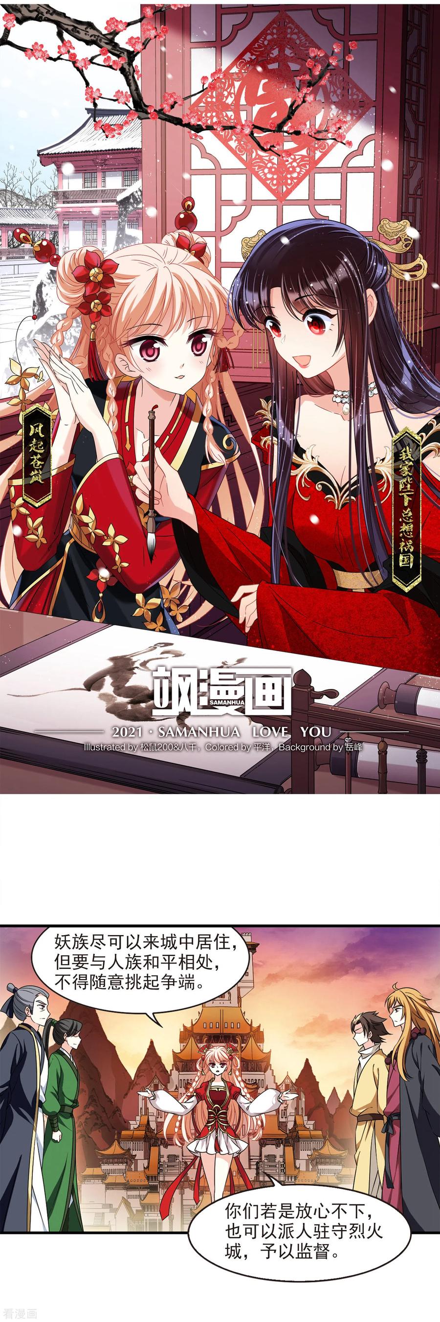 第2季72话 城主之位31