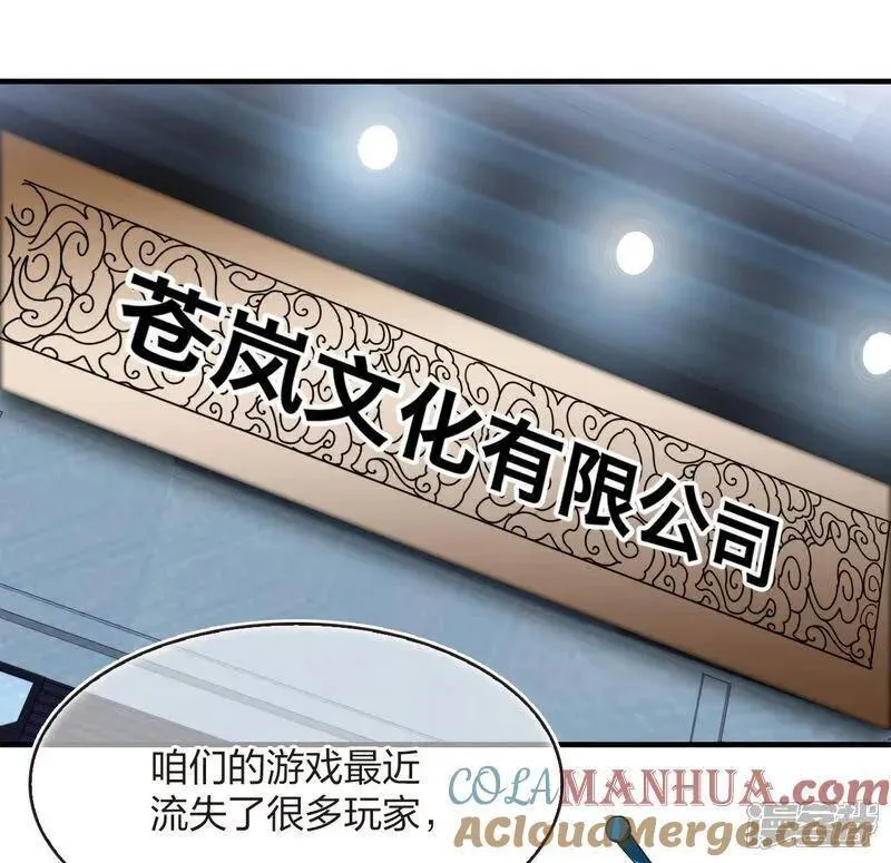 番外011 苍岚之巅19-12
