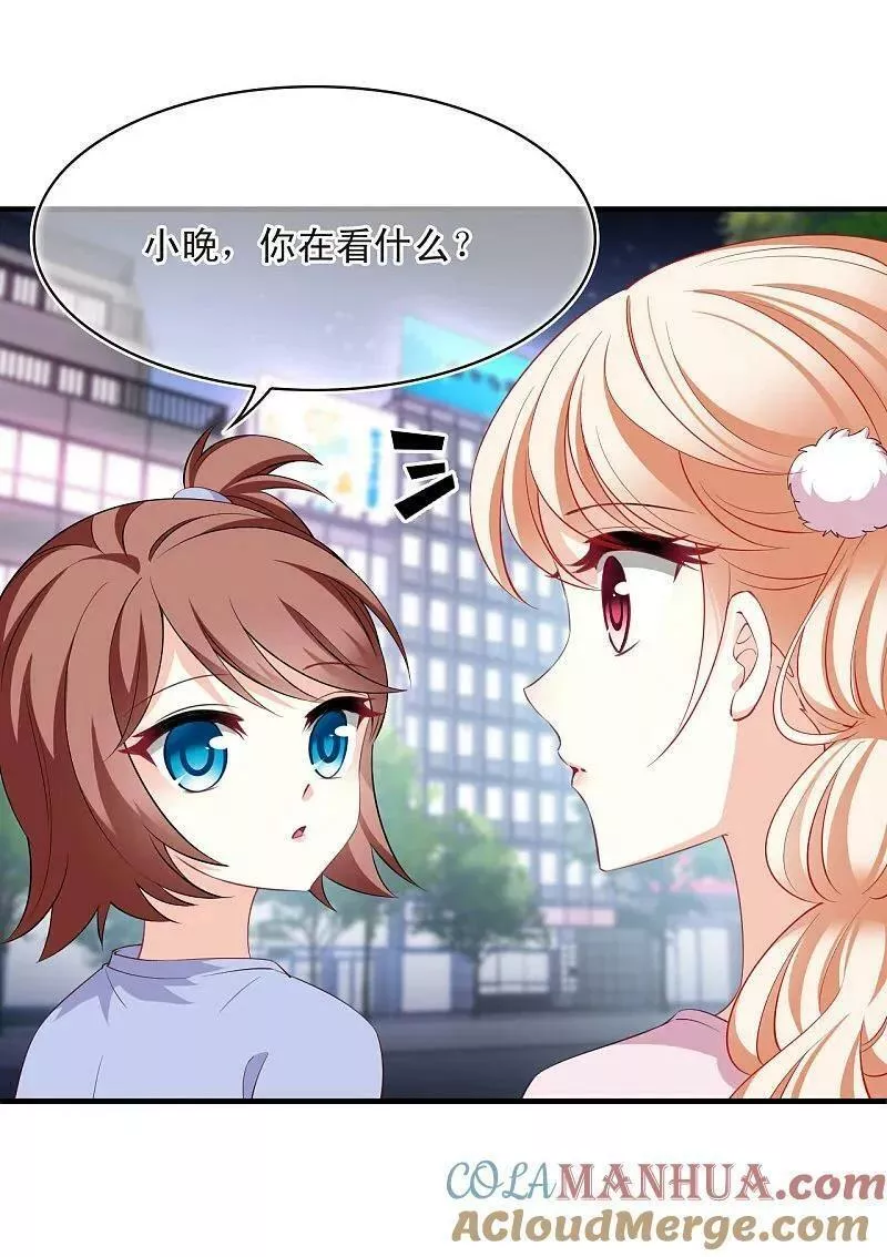 番外003 小晚的现实生活32