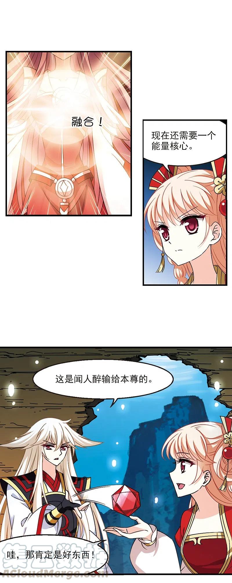 第2季89话 傀儡术24