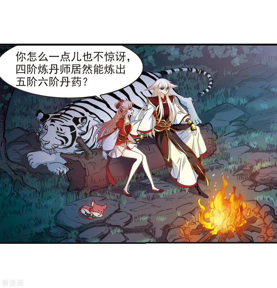 第2季5话 他的温柔23
