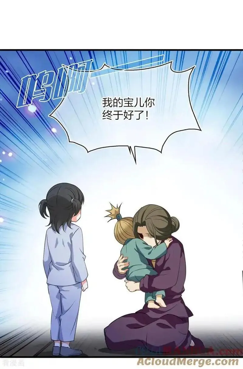 第2季218话 自作自受24