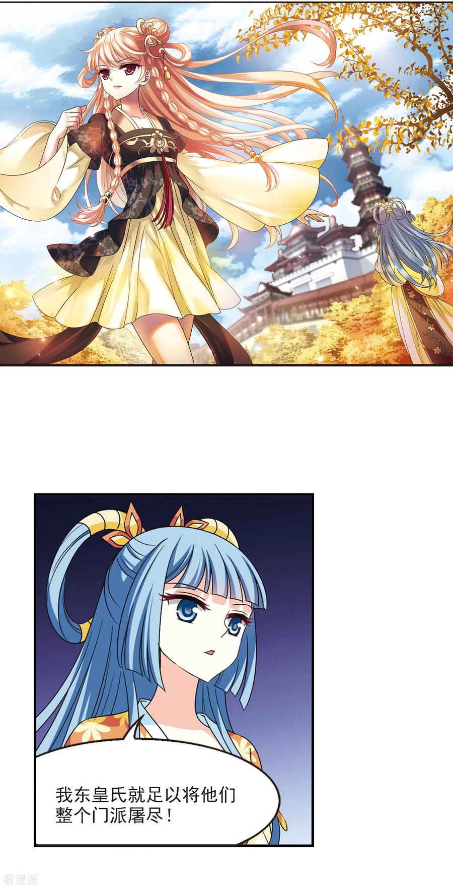 第2季62话 小晚的决定21