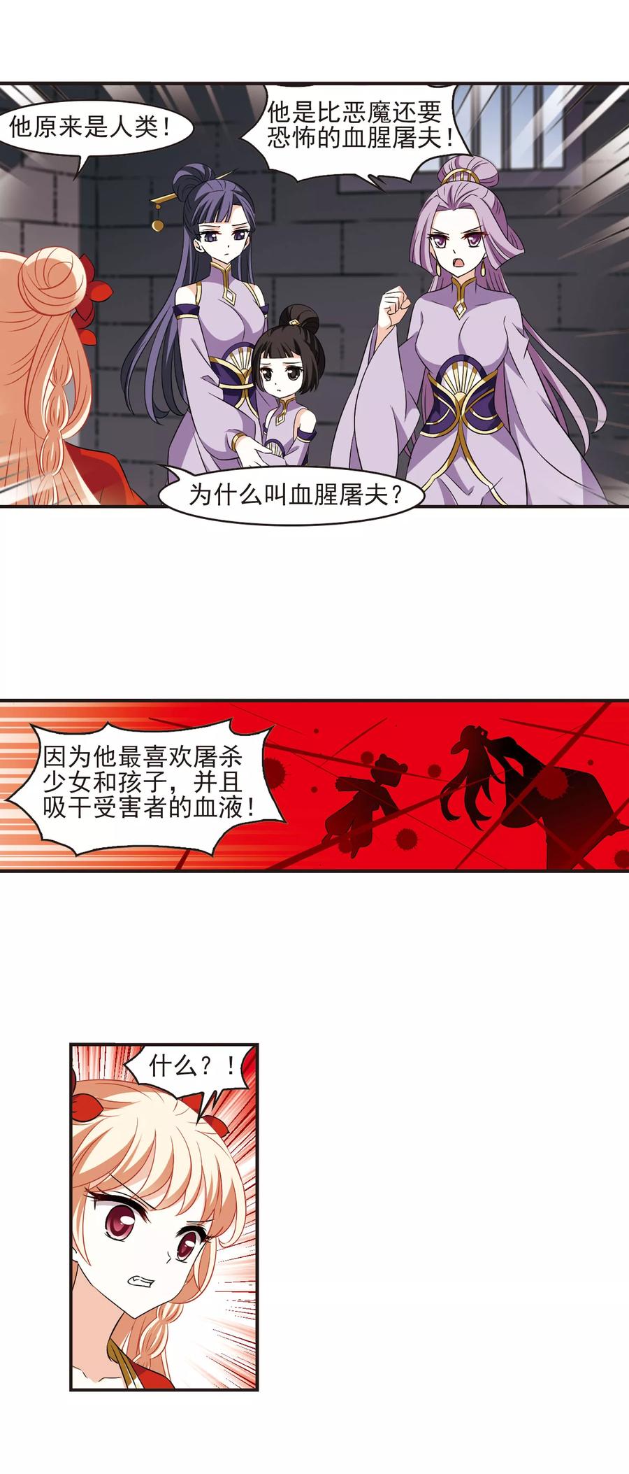 第347话 大跌眼镜31