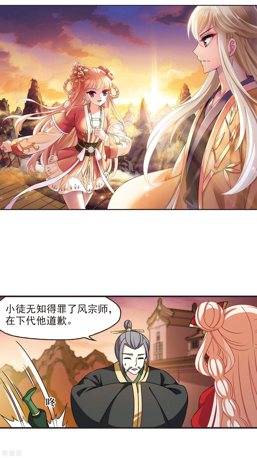 第2季66话 尘埃落定31