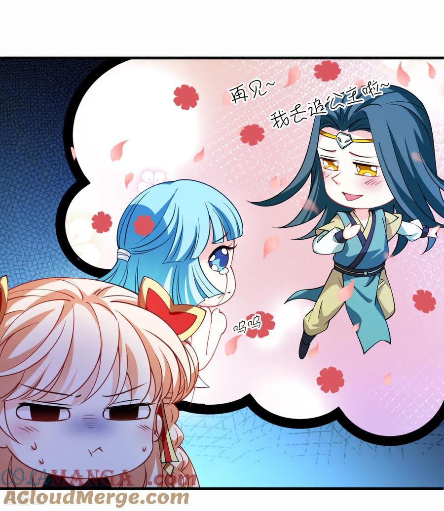 第2季258话 恋爱脑12