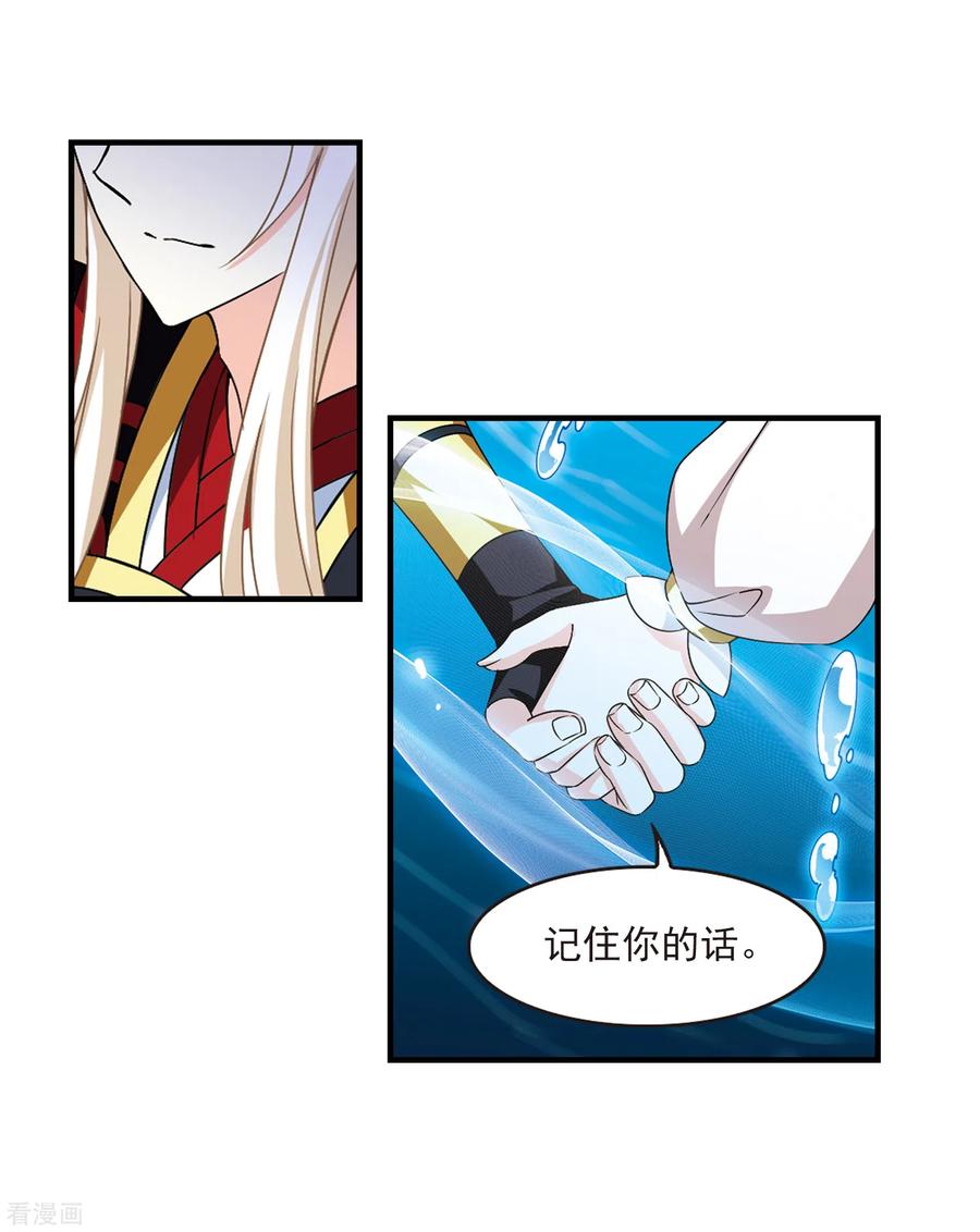 第2季84话 鲛人王的请求33