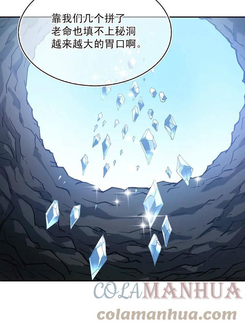 第2季192话 别有洞天44