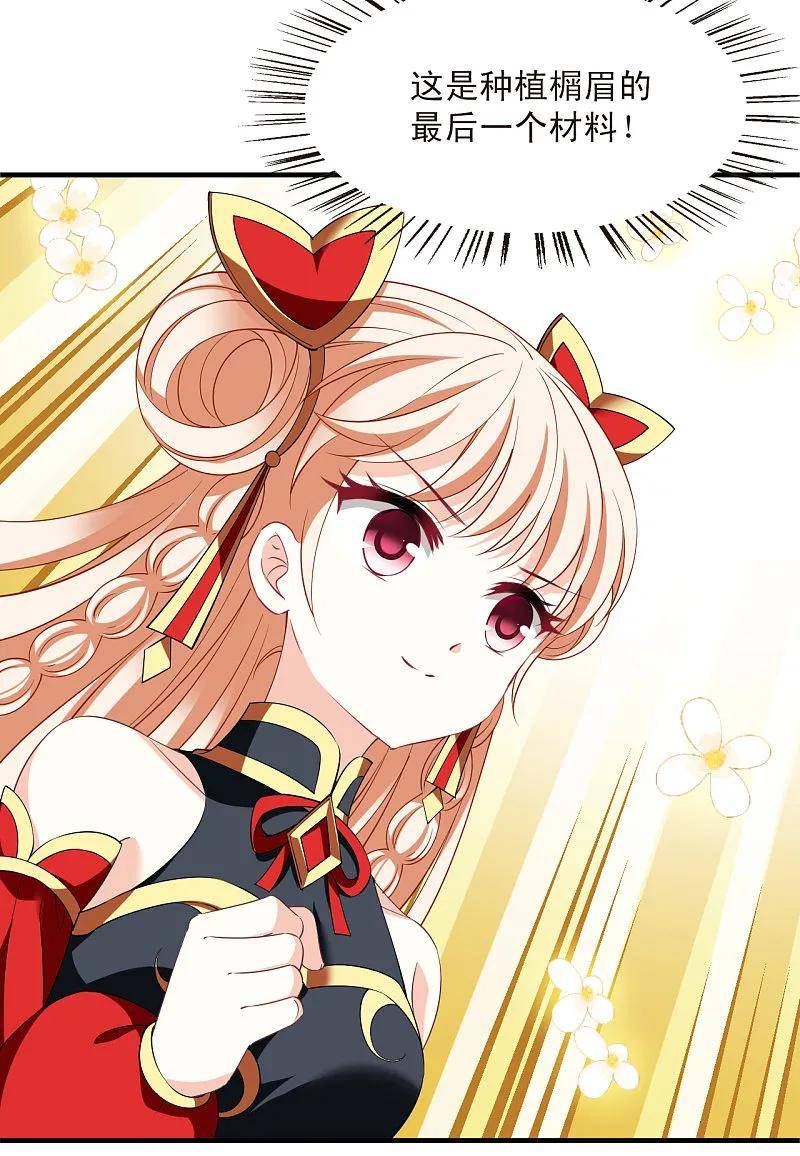 第2季195话 奇怪的村庄33