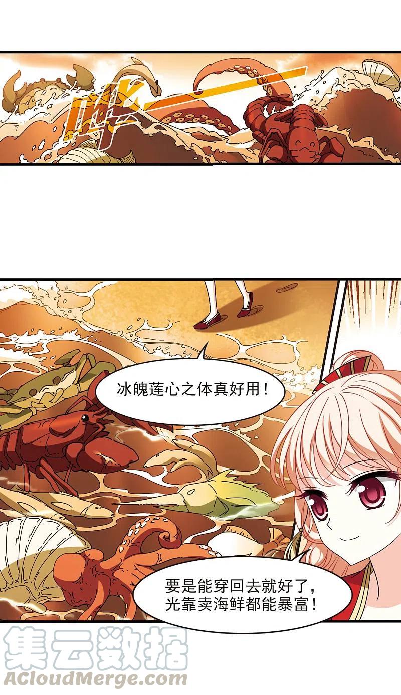 第2季104话 定情24