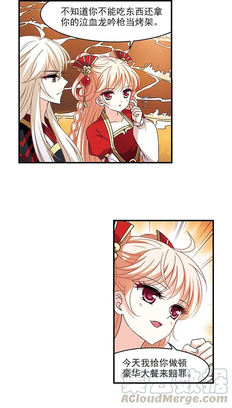 第2季104话 定情22