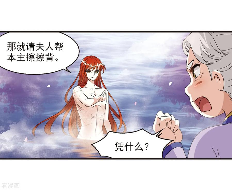 第379话 小晚现形？23