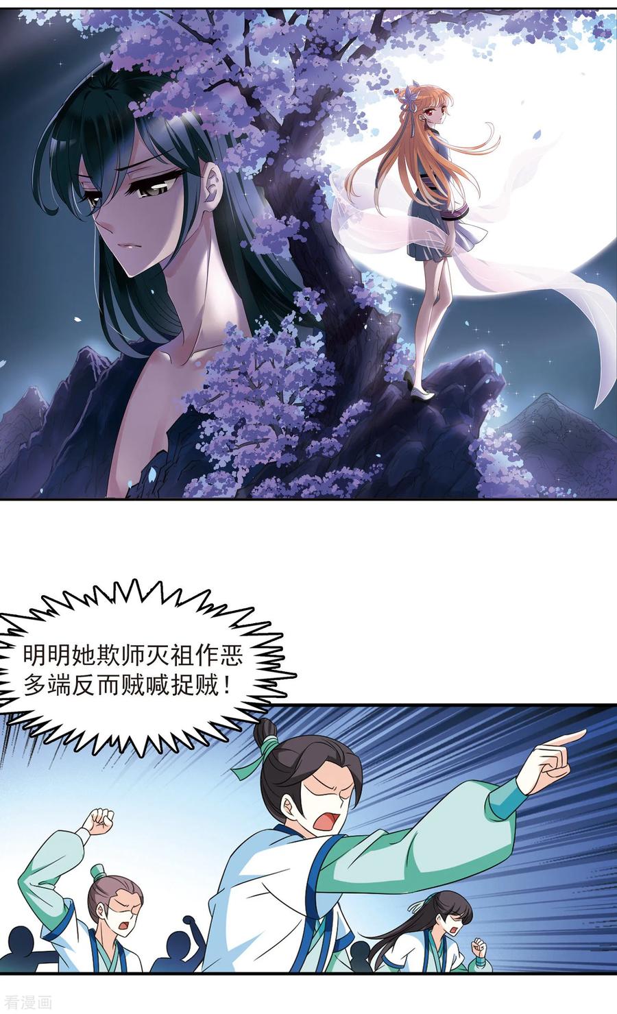 第405话 决裂11