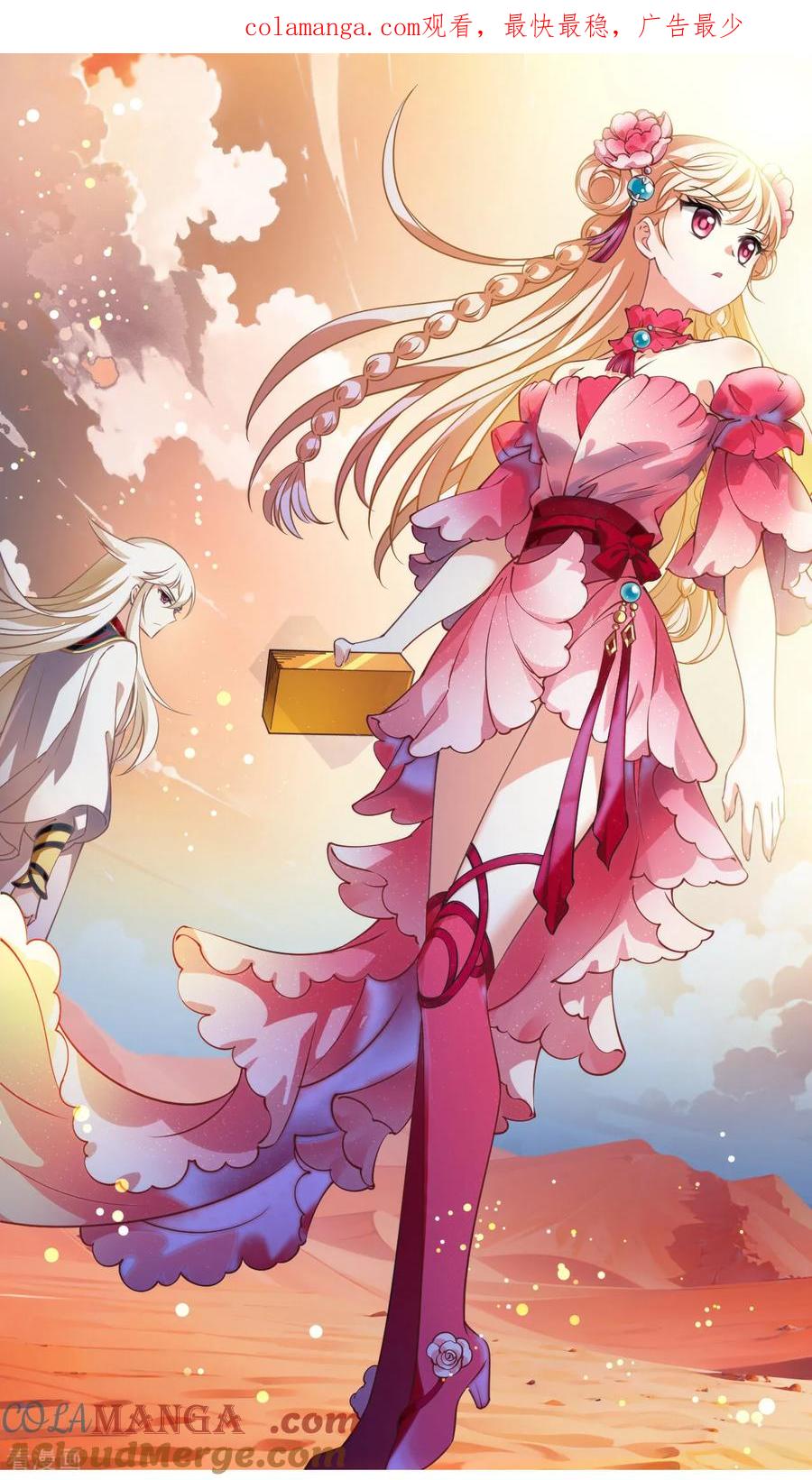 第2季241话 人不如妖30