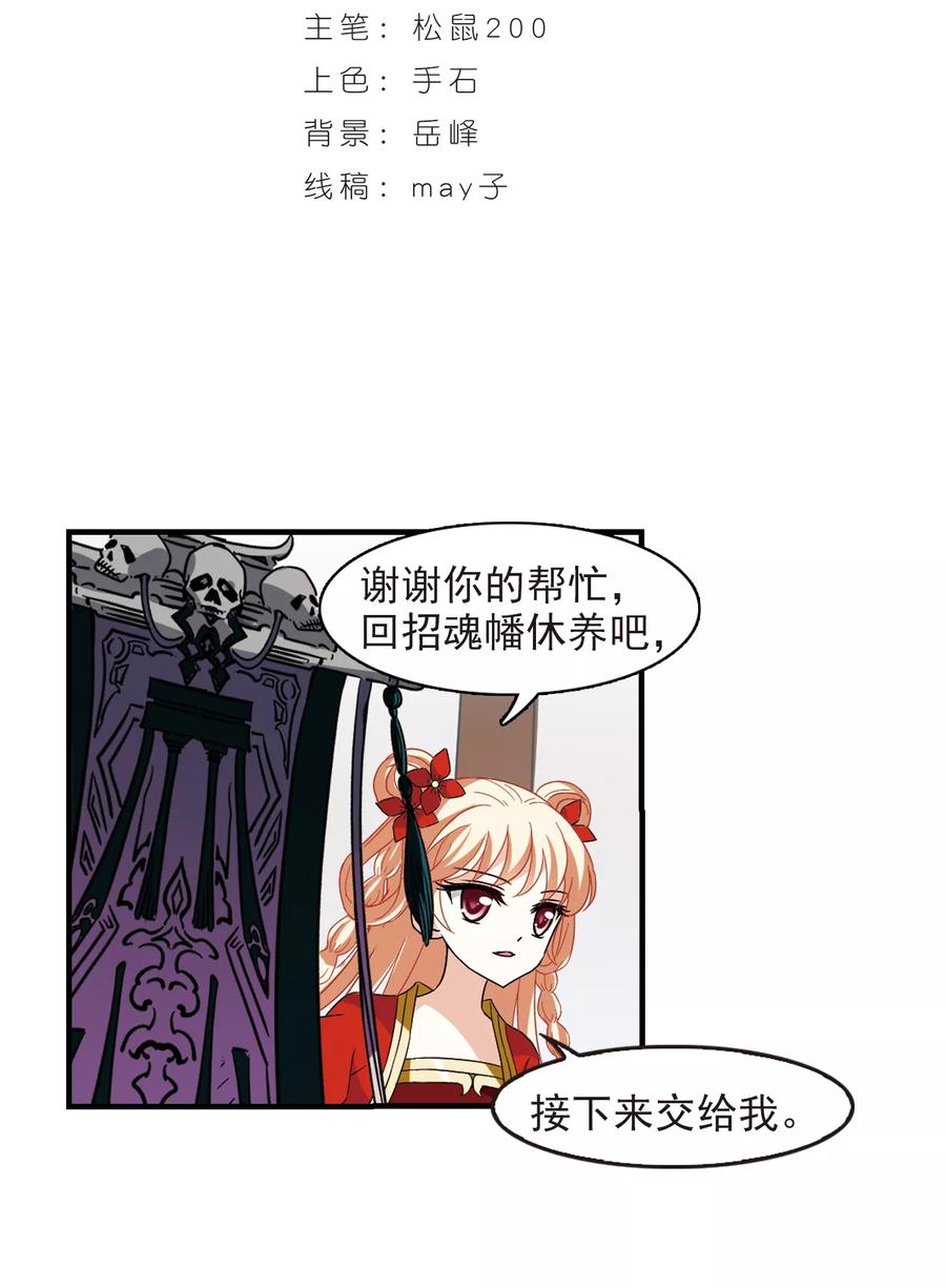 第361话 解蛊21
