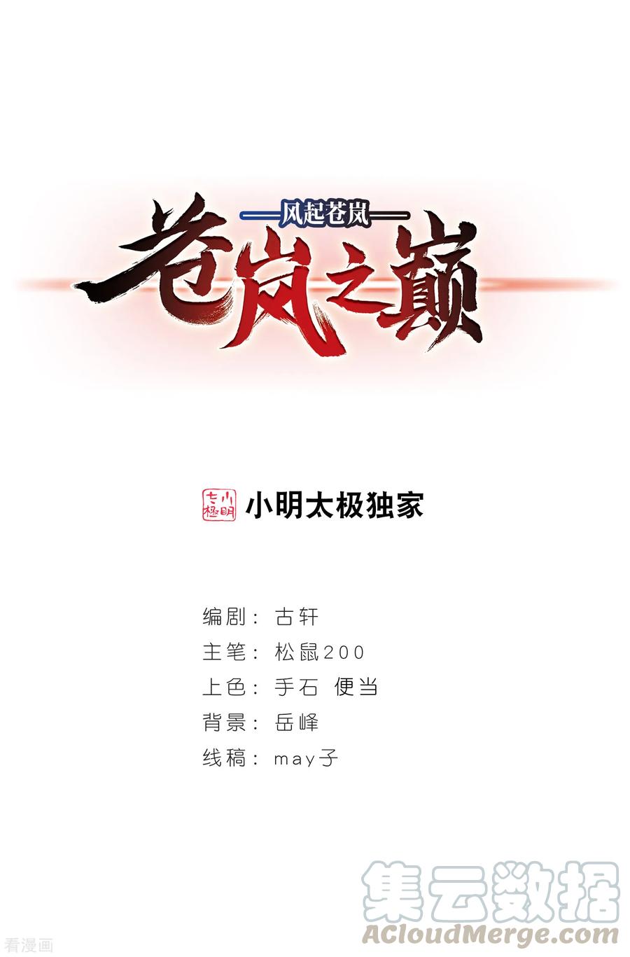 第2季19话 进入秘境10