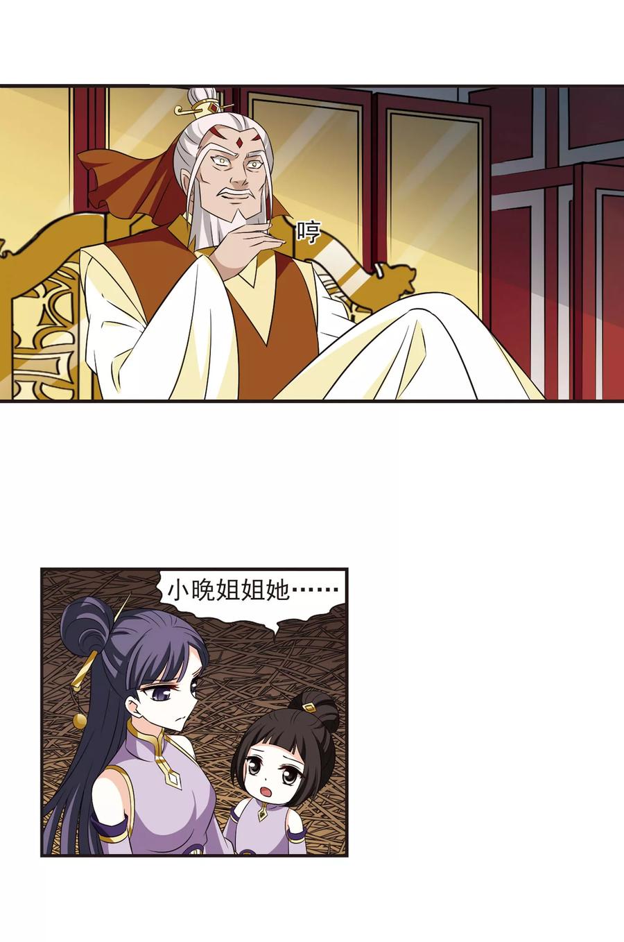 第348话 小晚的怒火14